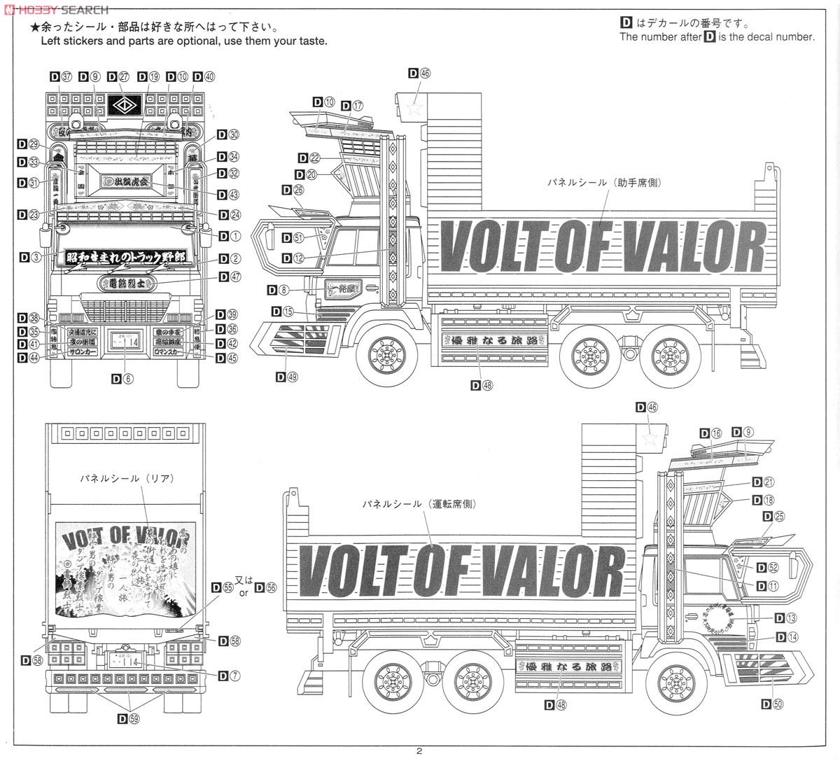 電飾烈士 (深箱ダンプ) (プラモデル) - ホビーサーチ カーモデル