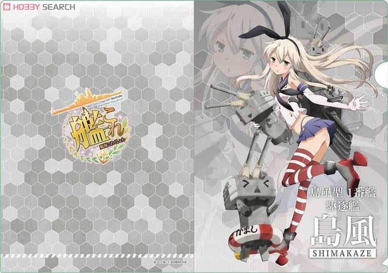 艦隊これくしょん -艦これ- クリアファイル 島風 (キャラクターグッズ