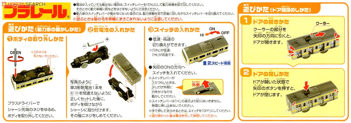 ぼくもだいすき! たのしい列車シリーズ ドア開閉E231系500番台総武線