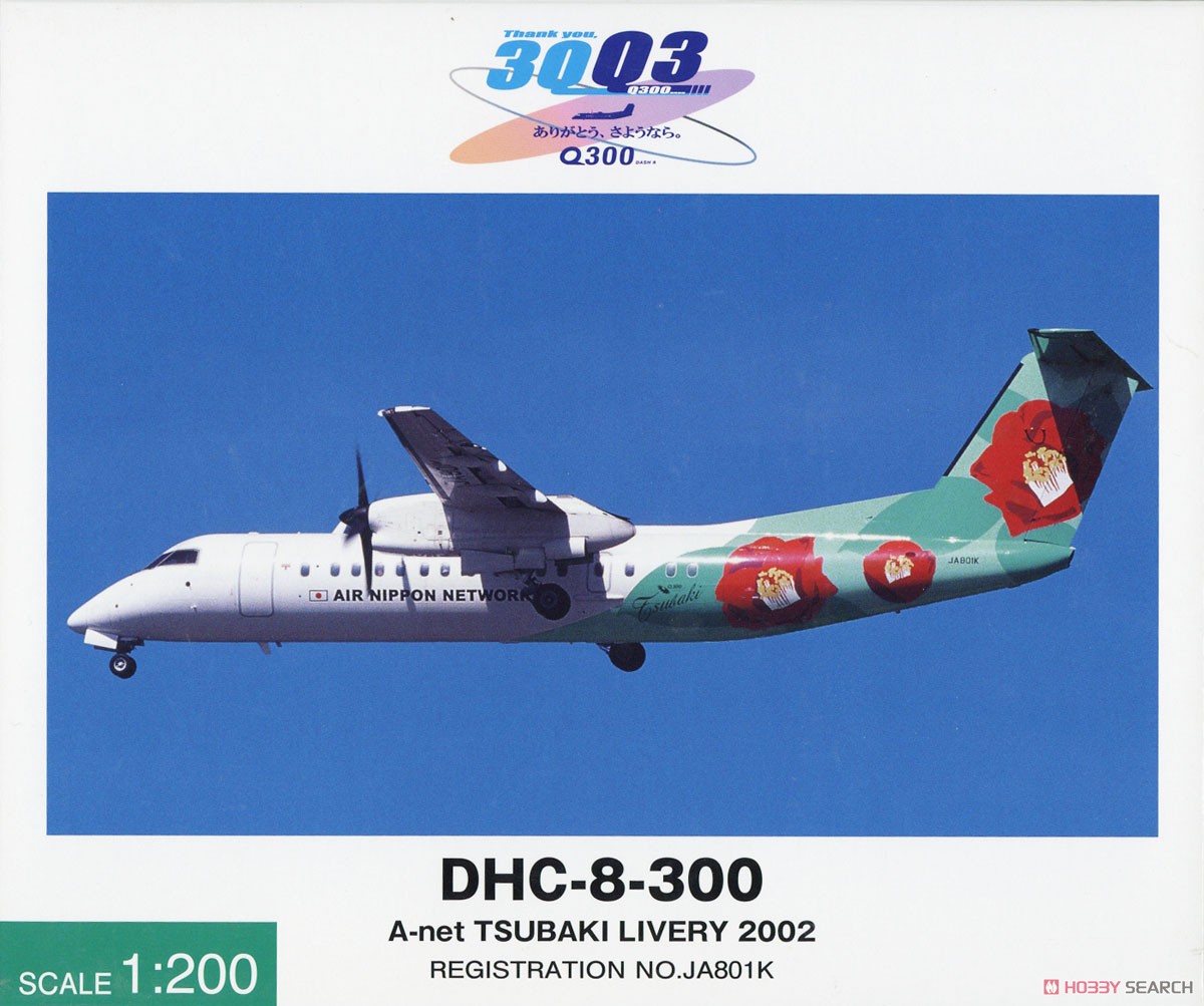 ANK DHC-8-300 つばき JA801K 1:200 モデルプレーン ANK DHC-8-300