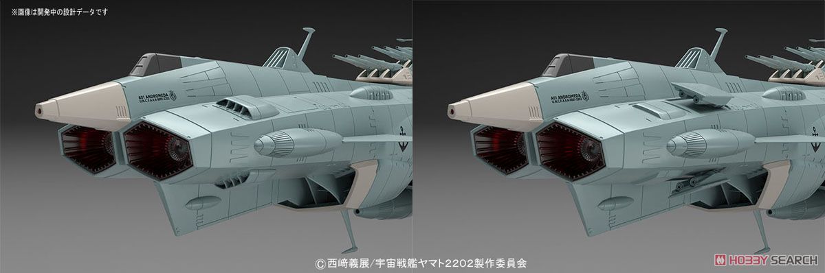 地球連邦 アンドロメダ級一番艦 アンドロメダ ムービーエフェクトVer