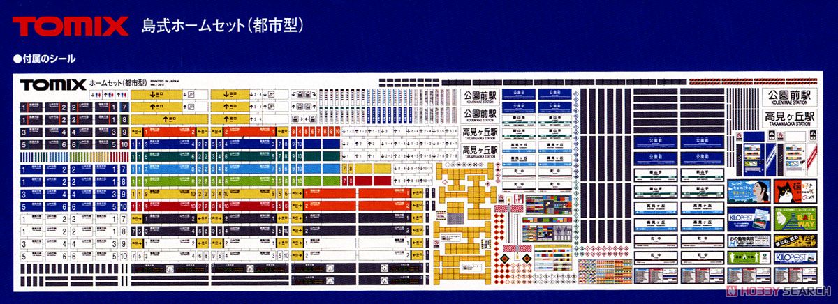 島式ホームセット (都市型) (鉄道模型) - ホビーサーチ 鉄道模型 N