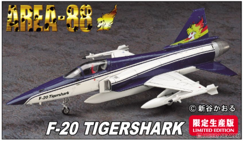 ロビーページ】エリア88 F-20タイガーシャーク最終回仕様 ロビーページ