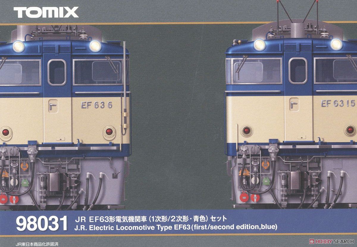 JR EF63形 電気機関車 (1次形/2次形・青色) セット (2両セット) (鉄道