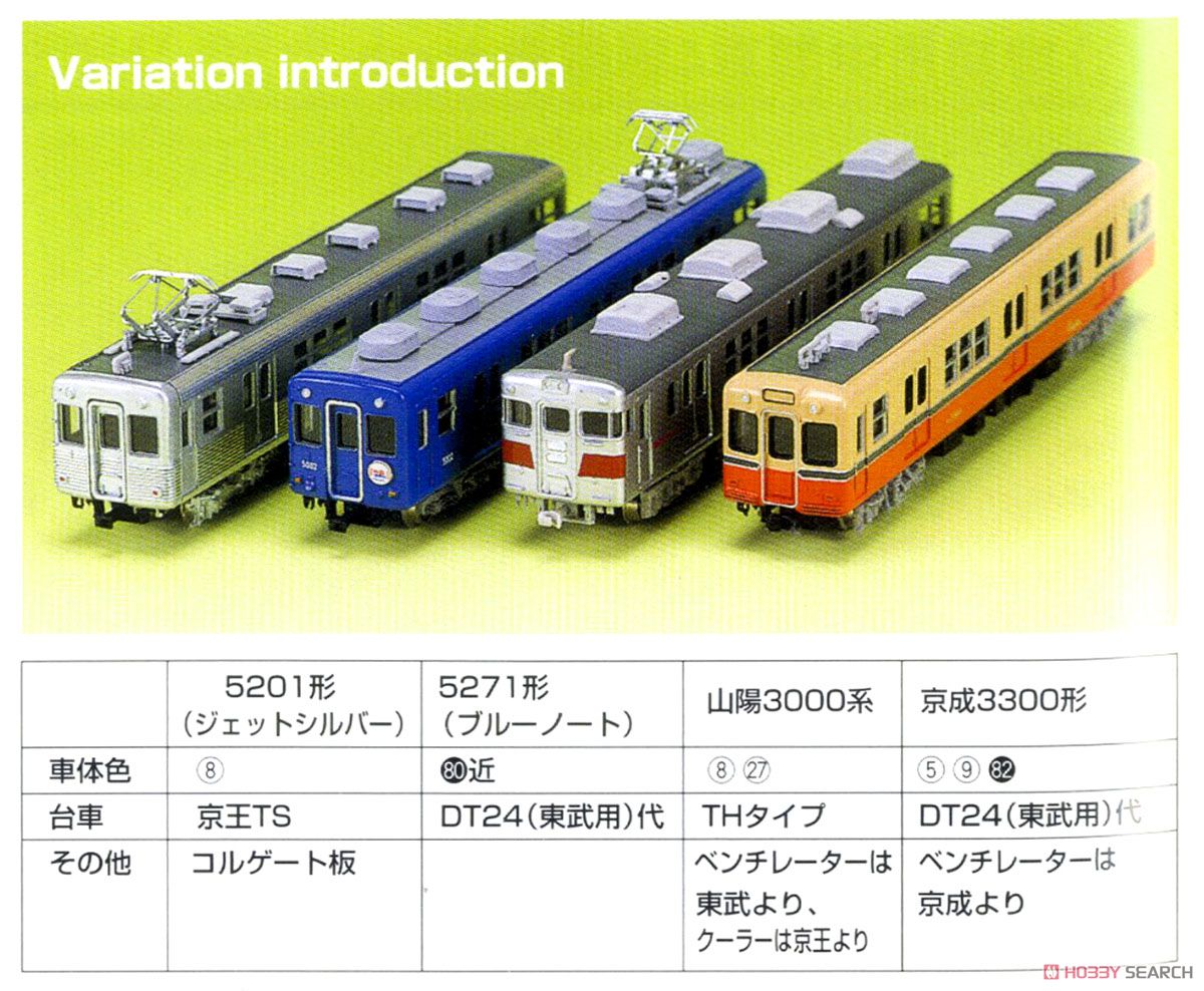 阪神電車 (5001形・8901形他) 4輛編成セット (4両・組み立てキット