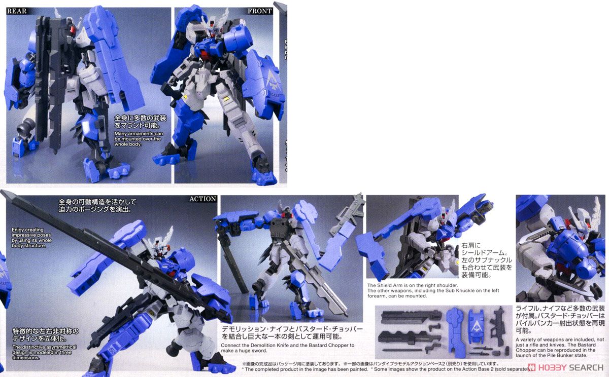 ガンダムアスタロトリナシメント (HG) (ガンプラ) - ホビーサーチ