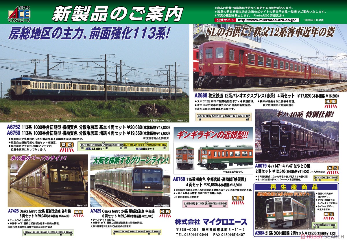 213系-5000・飯田線 (2両セット) (鉄道模型) - ホビーサーチ 鉄道模型 N