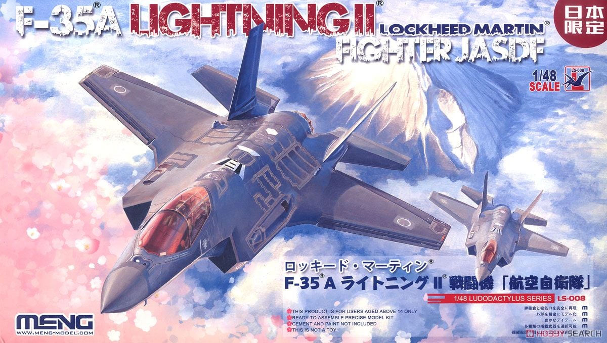 F-35A ライトニング II 戦闘機 「航空自衛隊」 (プラモデル) - ホビー
