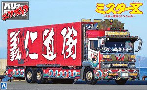 椎名急送 由加丸 (保冷車) (プラモデル) - ホビーサーチ カーモデル