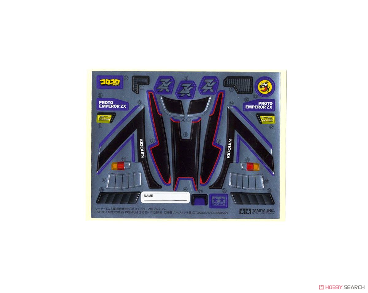 プロトエンペラーZX プレミアム (スーパーIIシャーシ) (ミニ四駆