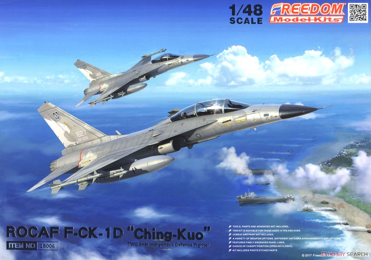 中華民国空軍 F-CK-1D 経国(チンクォ) 複座型戦闘機 (プラモデル