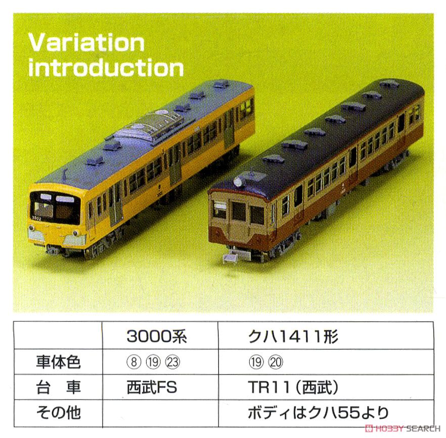 西武 5000系 レッドアロー 6輛編成セット (6両・組み立てキット) (鉄道