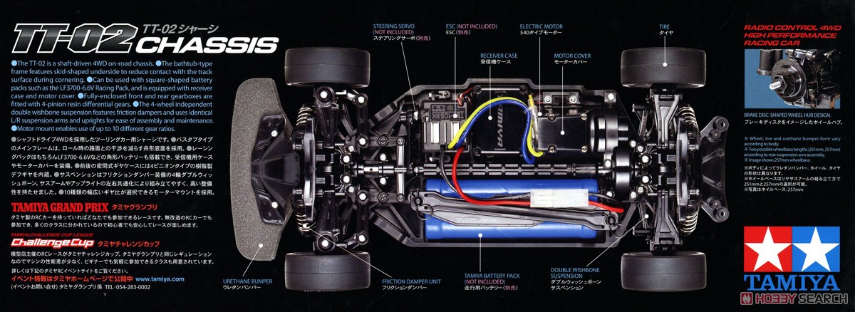 1/10 RC SUBARU WRX STI NBRチャレンジ (TT-02シャーシ) (ラジコン