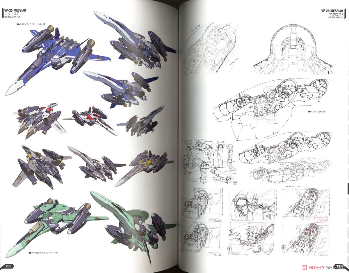 マクロス ヴァリアブルファイター デザイナーズノート (画集・設定資料