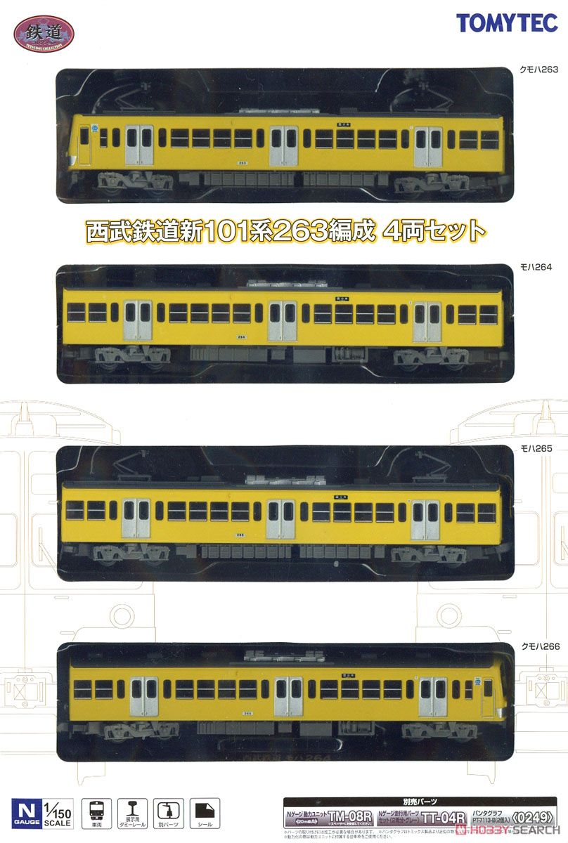 鉄道コレクション 西武鉄道 新101系 263編成 (4両セット) (鉄道模型