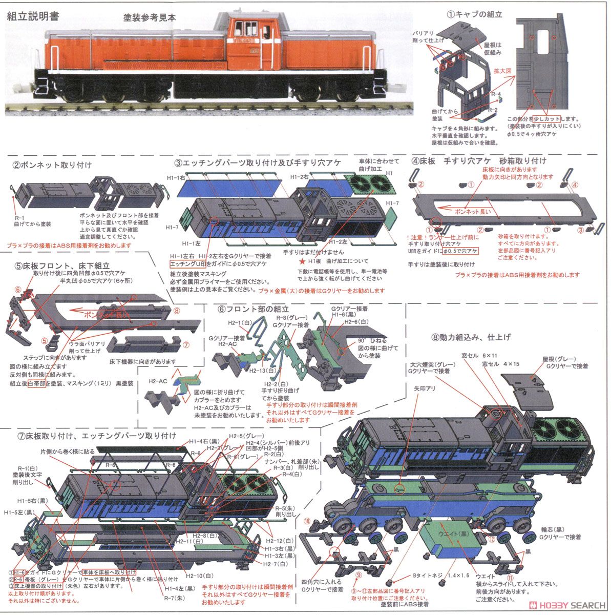 プラシリーズ 国鉄 DE50形 ディーゼル機関車 (動力未組立/クラフト