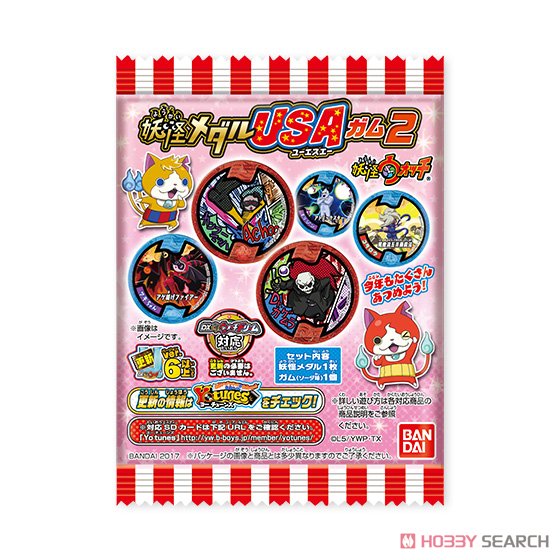 妖怪ウォッチ 妖怪メダルUSAガム 2 20個セット (キャラクタートイ