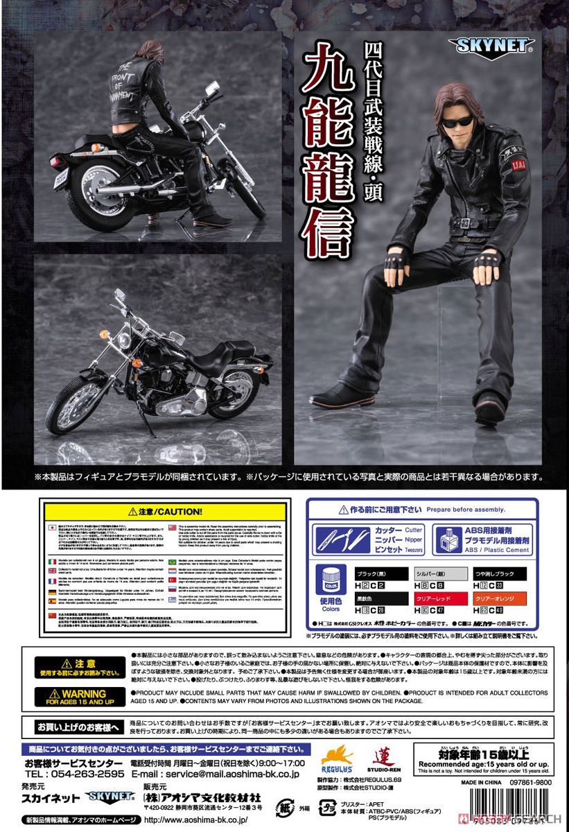 PVCフィギュア&プラモデル クローズ×WORST 武装戦線 九能龍信＆ナイト