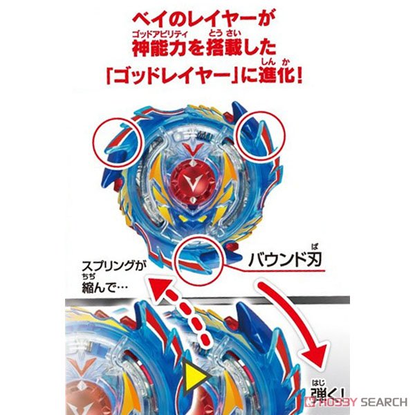 ベイブレード バースト B-73 スターター ゴッドヴァルキリー.6V.Rb