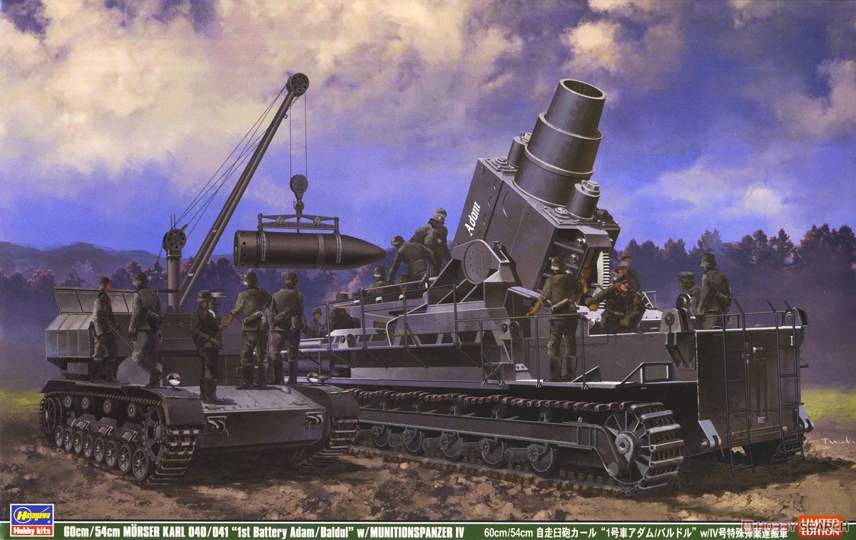 60cm/54cm Morser Karl (No.1 Adam/Baldur) w/Munitionspanzer IV