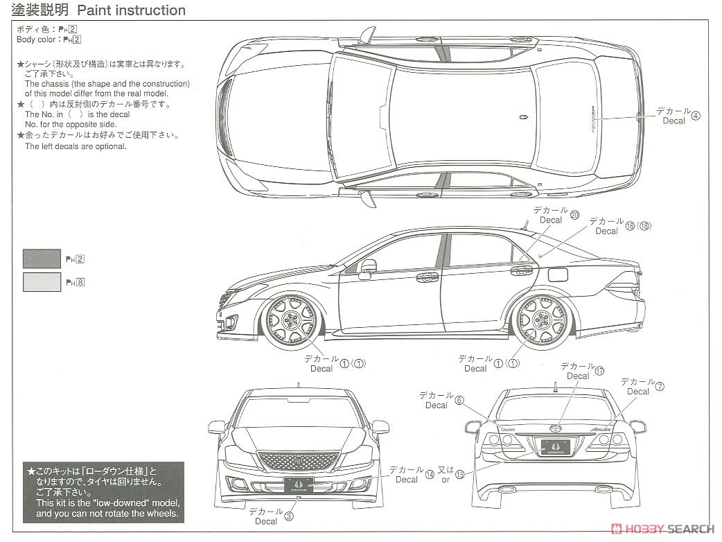 エイムゲイン GRS204クラウン アスリート `08 (トヨタ) (プラモデル