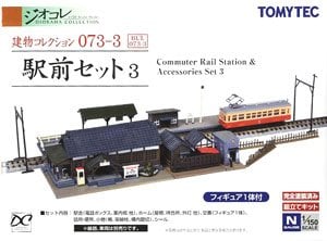 建物コレクション 073-3 駅前セット 3 (鉄道模型) - ホビーサーチ 鉄道