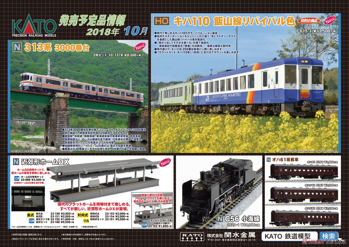 313系3000番台 (2両セット) (鉄道模型) - ホビーサーチ 鉄道模型 N