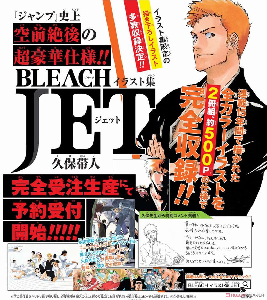 アート・デザイン・音楽 BLEACH Art book JET アート・デザイン・音楽