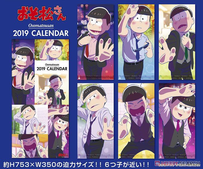おそ松さん 2019年壁掛けカレンダー (キャラクターグッズ) - ホビー