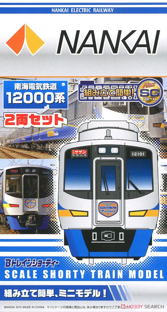 Bトレインショーティー 南海電気鉄道 12000系 (サザン・プレミアム) (2