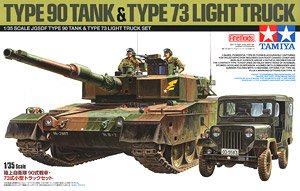 90式戦車 マインローラ (プラモデル) - ホビーサーチ ミリタリープラモ