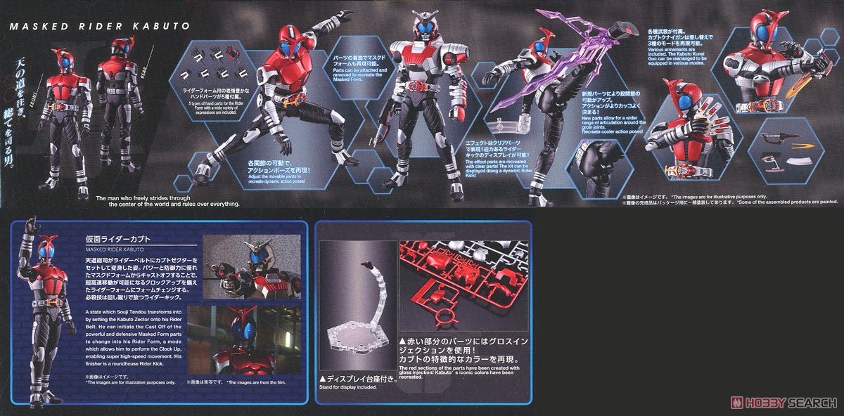 フィギュアライズスタンダード 仮面ライダーカブト - ホビーサーチ