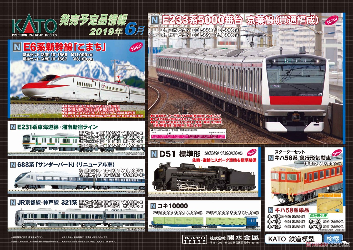 D51 標準形 (鉄道模型) - ホビーサーチ 鉄道模型 N