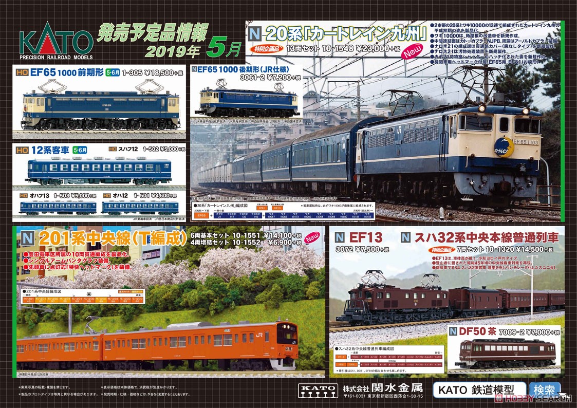201系 中央線 (T編成) 6両基本セット (基本・6両セット) (鉄道模型