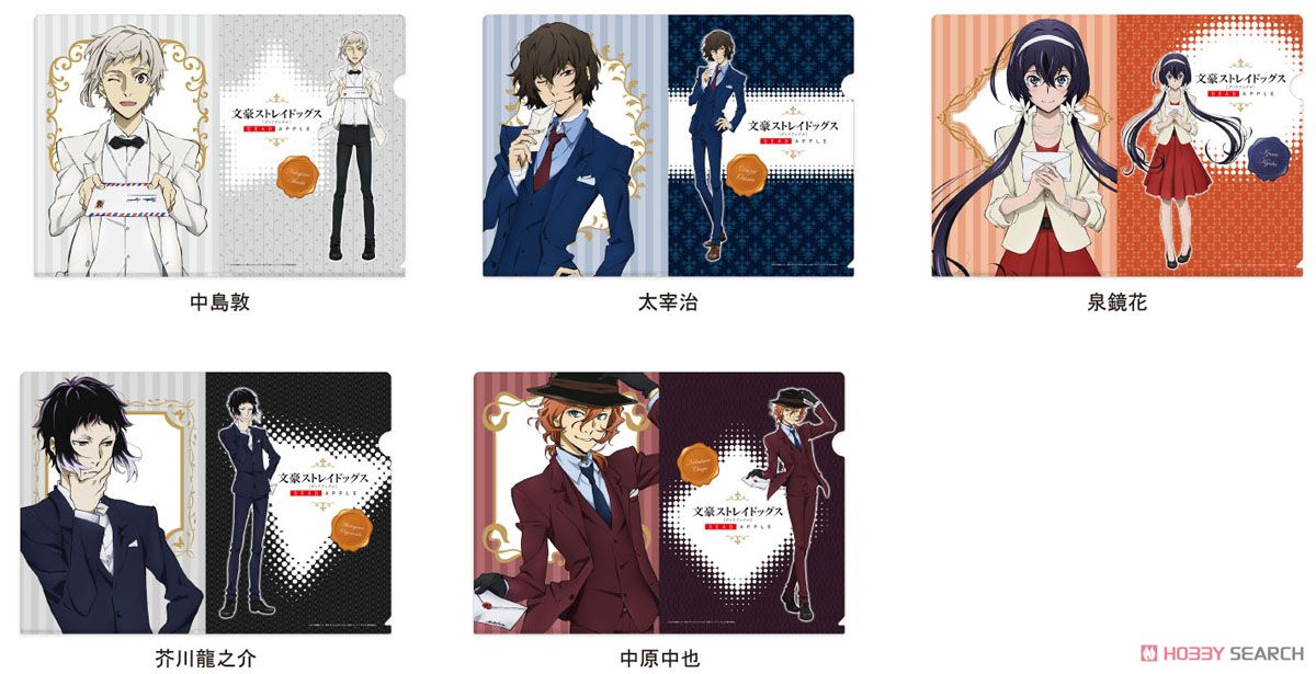 文豪ストレイドッグス DEAD APPLE 描き下ろしイラスト クリアファイル