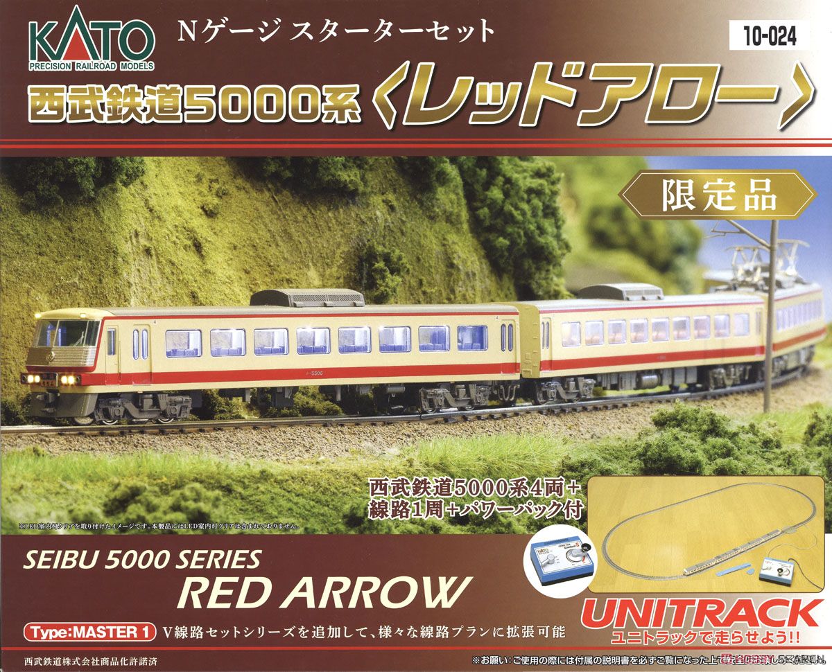 Nゲージ スターターセット・スペシャル 西武鉄道 5000系 ＜レッド