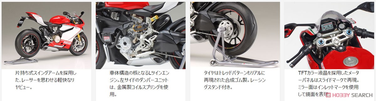 ドゥカティ 1199 パニガーレ S トリコローレ (プラモデル) - ホビー