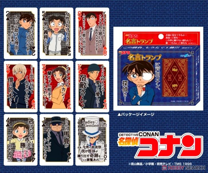名探偵コナン 名言トランプ (キャラクターグッズ) - ホビーサーチ