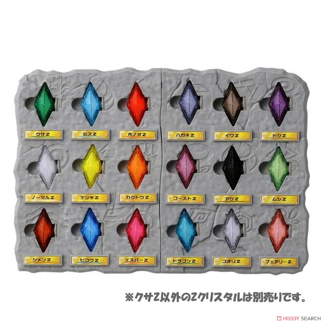 ポケモン Zクリスタル コレクションボードセット (キャラクタートイ