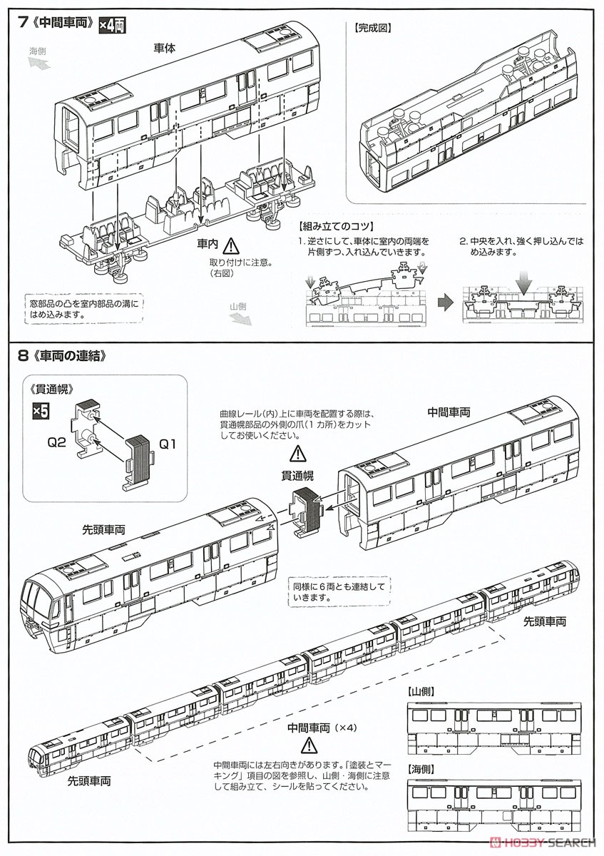 東京モノレール 10000形 6両編成 ディスプレイモデル(彩色済み) (6両