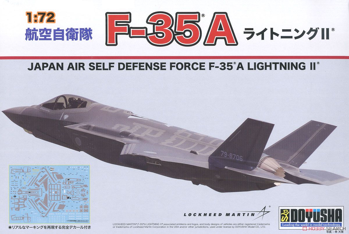 航空自衛隊 F-35A ライトニングII (プラモデル) - ホビーサーチ