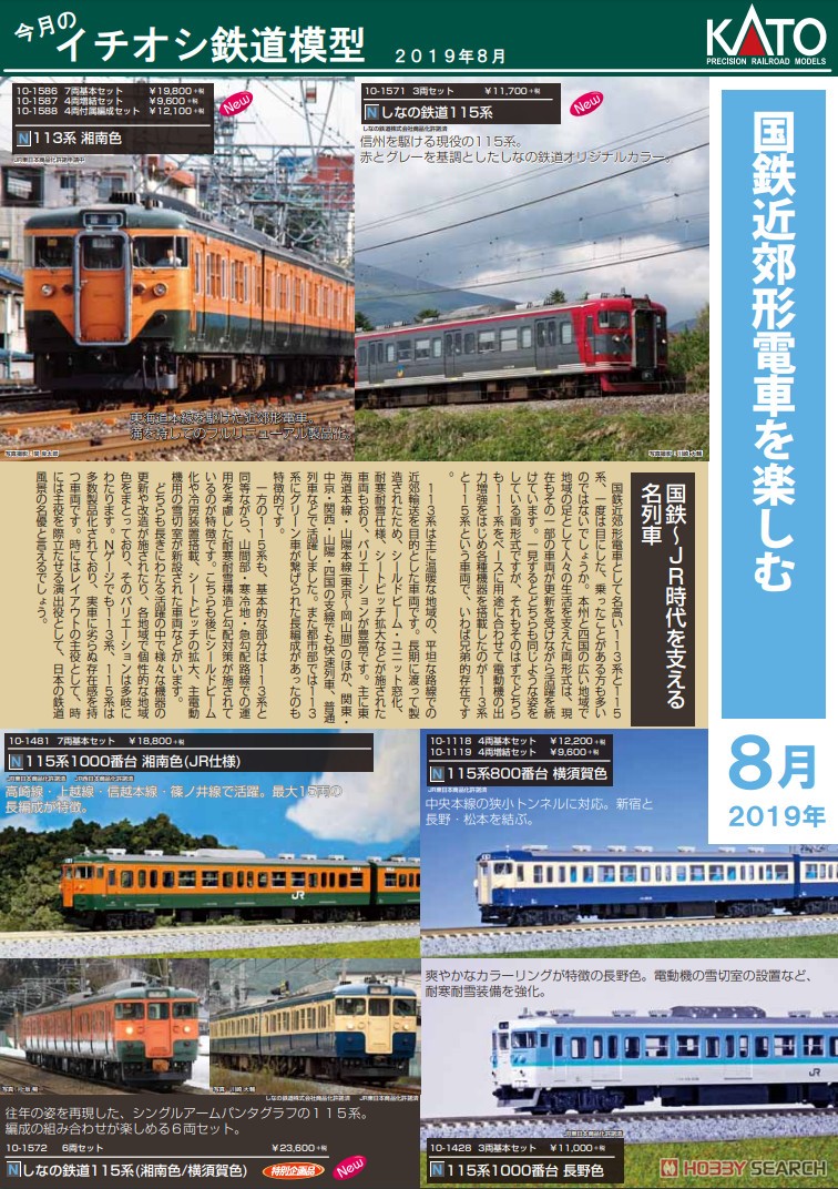 115系1000番台 湘南色 (JR仕様) 4両セット (4両セット) (鉄道模型