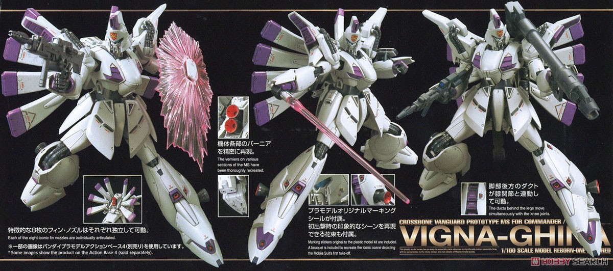 ビギナ・ギナ (RE/100) (ガンプラ) - ホビーサーチ ガンプラ他