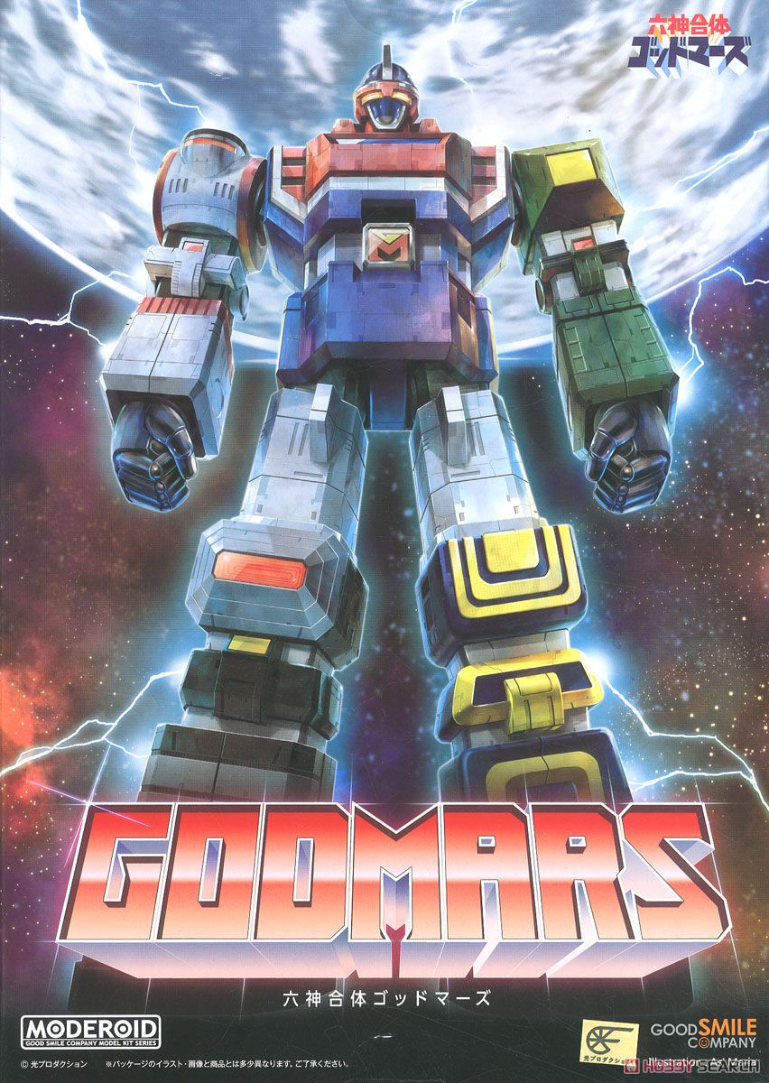 MODEROID 六神合体ゴッドマーズ (プラモデル) - ホビーサーチ ガンプラ他