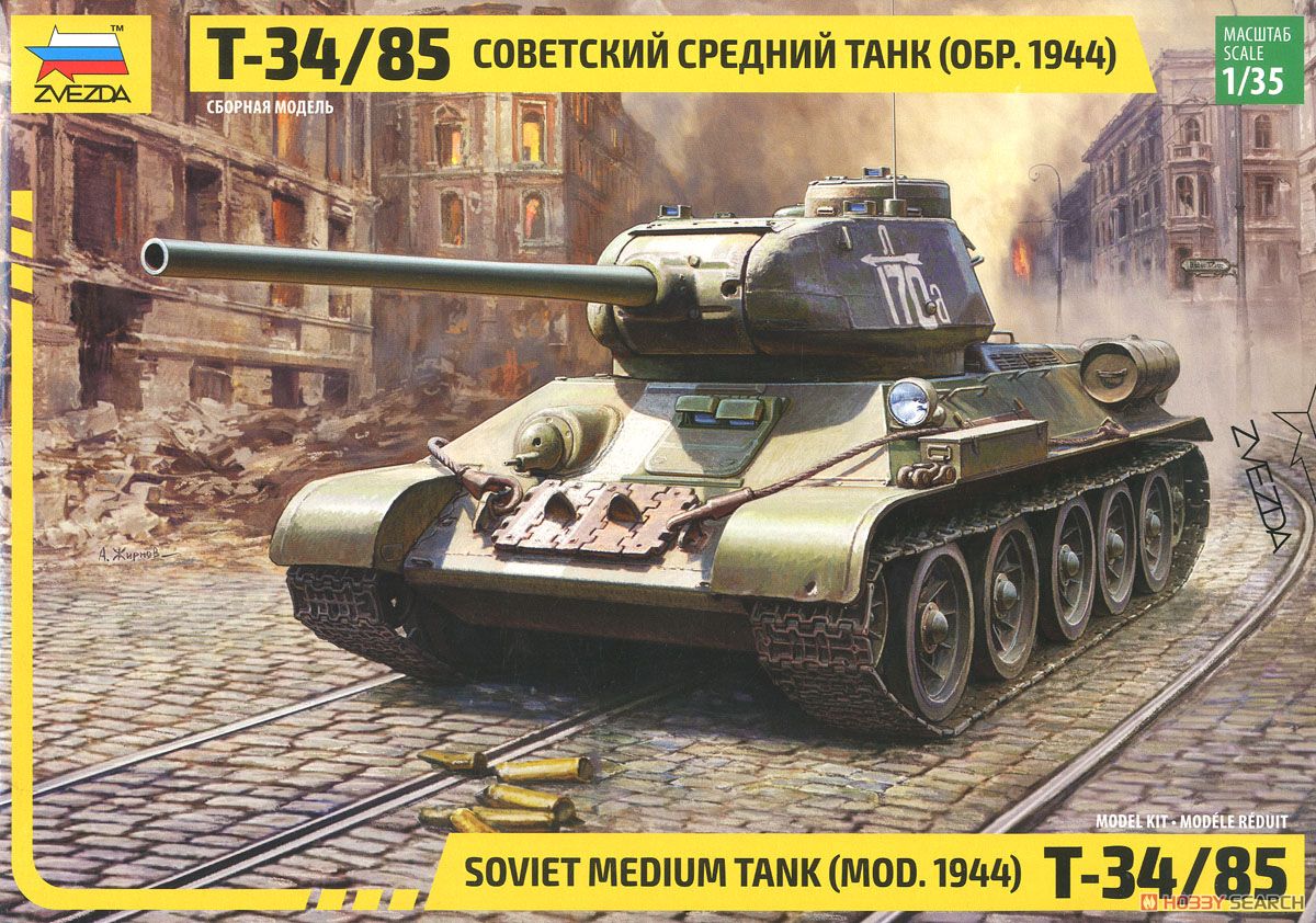 T-34/85 ソビエト中戦車 (プラモデル) - ホビーサーチ ミリタリープラモ