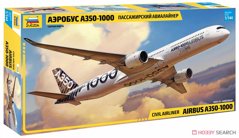 エアバス A350-1000 (プラモデル) - ホビーサーチ ミリタリープラモ