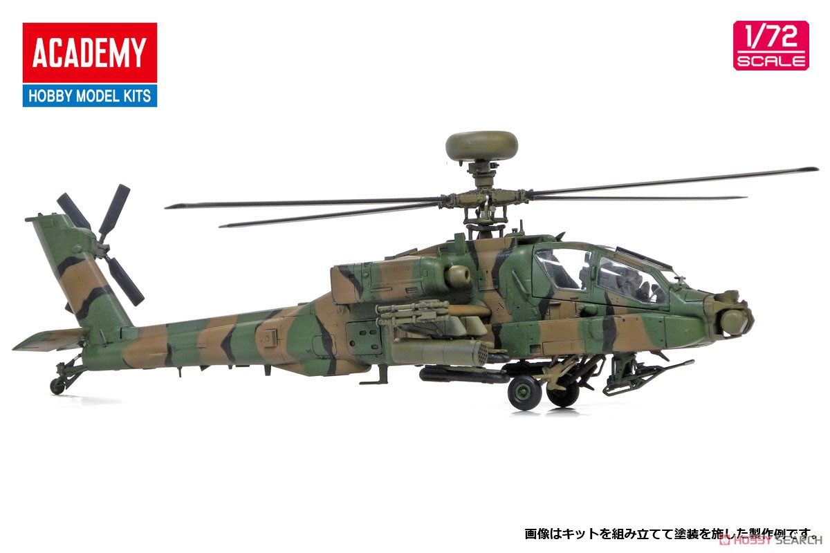 陸上自衛隊 AH-64D アパッチ・ロングボウ (プラモデル) - ホビーサーチ
