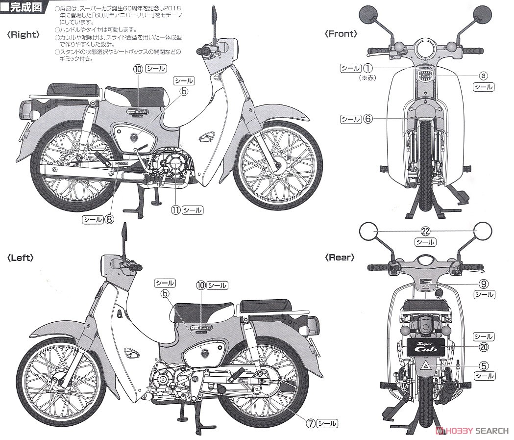 Honda Super Cub110 (60th Anniversary) (Model Car) - HobbySearch