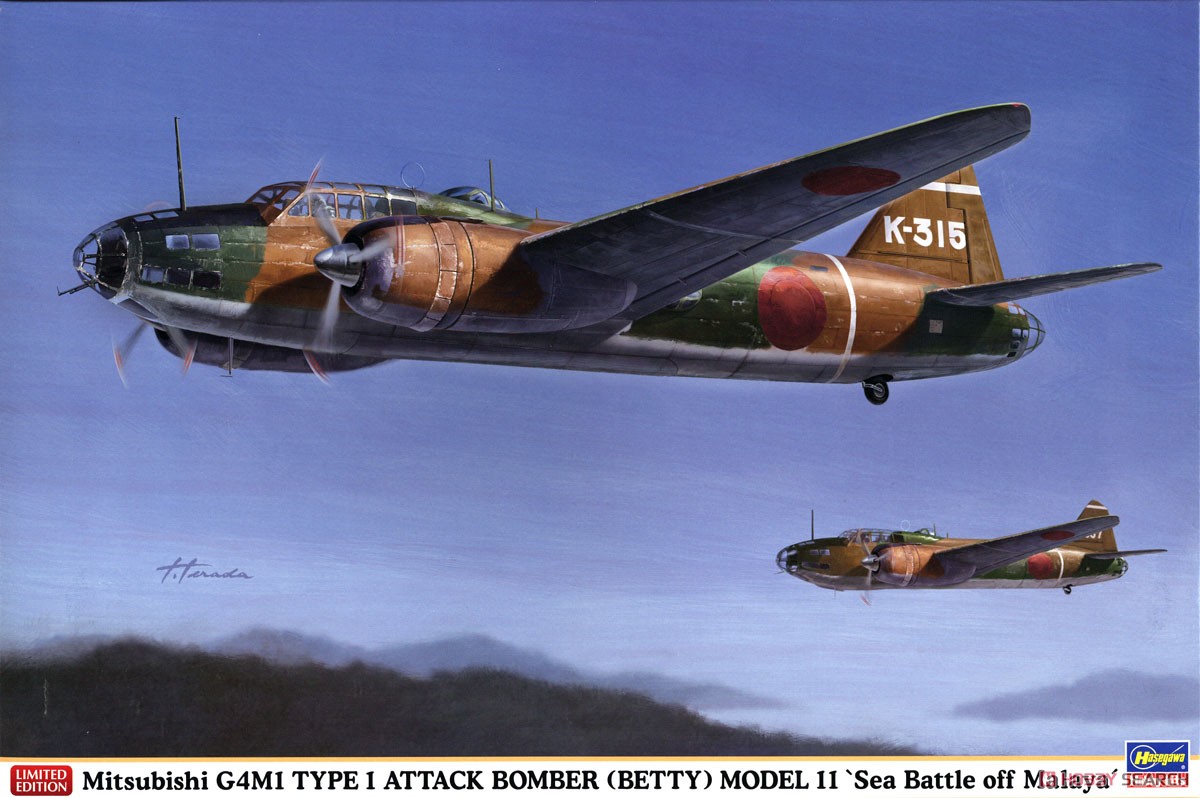 マルシン・1/48・日本海軍 一式陸上攻撃機 11型 海軍三沢航空隊仕様