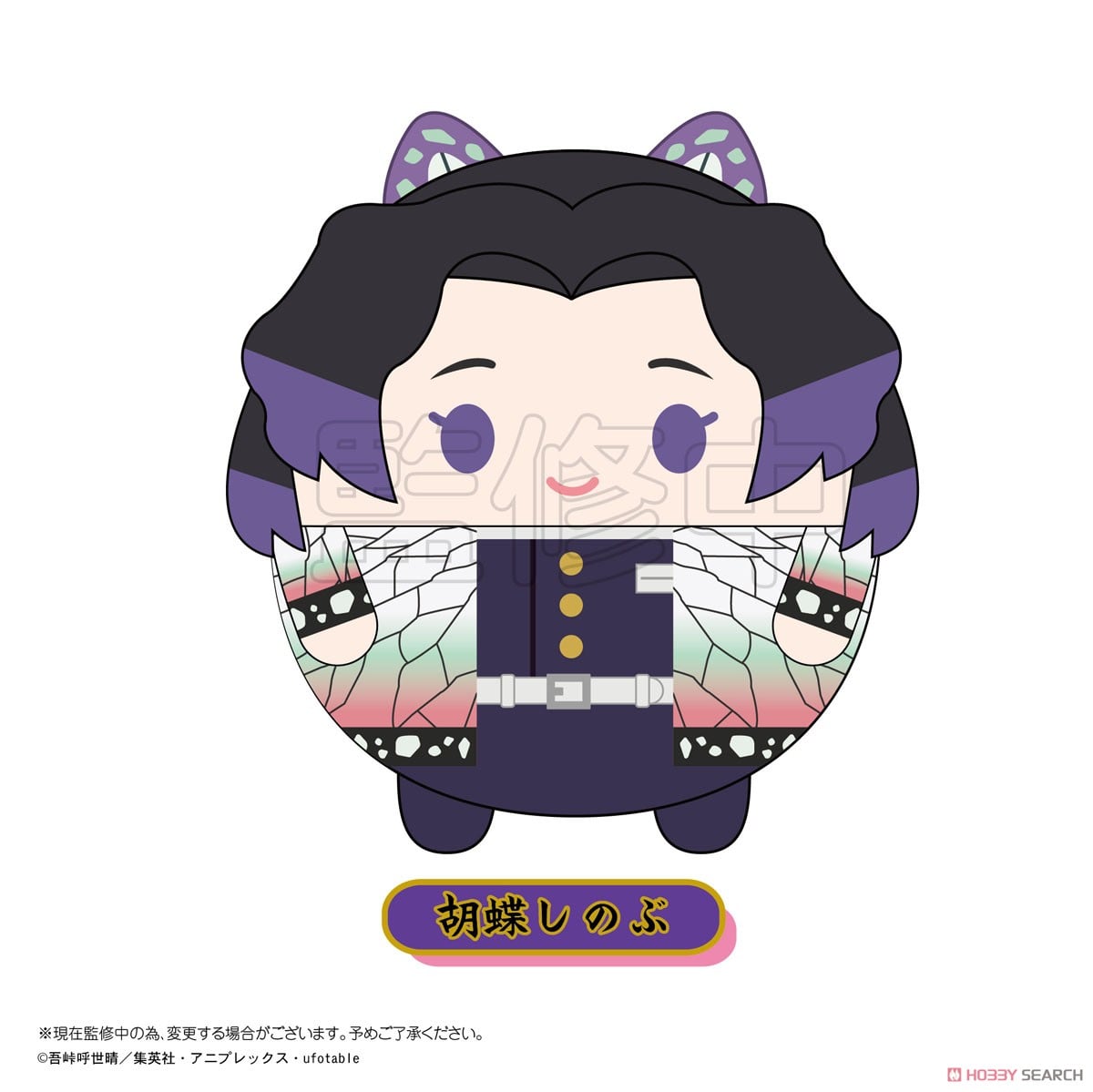 鬼滅の刃 ふわコロりん 2 (6個セット) (キャラクターグッズ) - ホビー